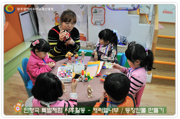 사후활동1 사본.jpg
